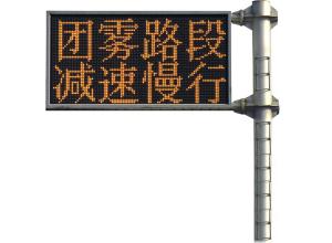 交通誘導(dǎo)屏 (1)